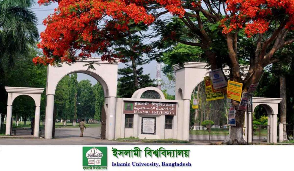 Islamic University Bangladesh