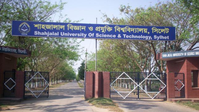 Shahjalal University of Science & Technology (SUST)